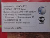 Игрушка Huada Toy Большая стройка "Бетономешалка"