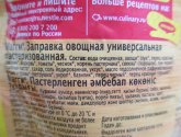 Заправка Maggi для любого супа "Овощная"