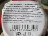Солонка Renga "Цветок"