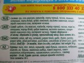 Приправа Волшебное дерево "Для рыбы" лимонная