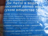 Сыр моцарелла Наша семья "Лакомо"