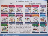 Рабочая тетрадь Школа для дошколят "Развиваем речь" - издательство Росмэн-Пресс