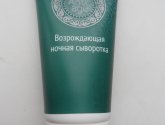 Сыворотка Anti Age возрождающая ночная