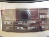 Мультиварка Redmond RMC-M4500