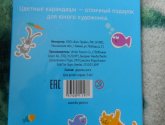 Набор цветных карандашей Kids Fantasy