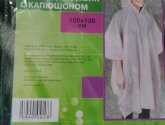 Плащ-дождевик с капюшоном
