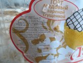 Торт Академия вкуса "Ласка"