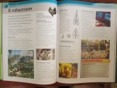 Детская энциклопедия "Динозавры" - Бентон Майк