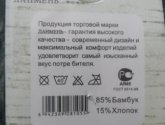 Носки Бамбук бесшовные