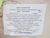 Торт Пантур "Детский"