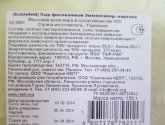 Сыр Schonfeld "Emmentaler" 45% нарезка