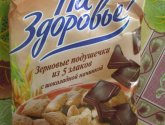Зерновые подушечки Кунцево "На здоровье!" из 5 злаков с шоколадной начинкой