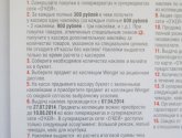 Акция Окей "Первоклассное путешествие. Вместе с Wenger"