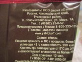 Яблочные чипсы "Яблокофф" фрустики