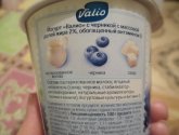 Йогурт Valio с черникой