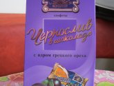 Конфеты Самарский кондитер "Чернослив в шоколаде" с ядром грецкого ореха