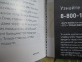 Ежемесячный деловой журнал «РБК»