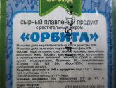 Сырный плавленный продукт с растительным жиром "Орбита"