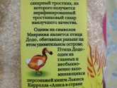 Сахар коричневый Мистраль "Демерара"