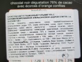 Шоколад Auchan горький дегустационный с апельсиновой цедрой