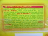 Лапша быстрого приготовления Роллтон куриная "По-домашнему"