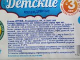 Сосиски ЕстЪ "Детские"
