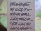 Охлаждающий бальзам Nivea Men после бритья для чувствительной кожи