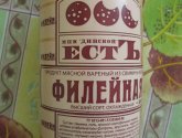 Ветчина вареная ЕстЪ "Филейная"