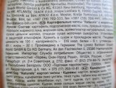 Чипсы Lorenz "Naturals" с жареным луком