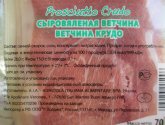 Сыровяленая ветчина Montorsi ветчина Крудо