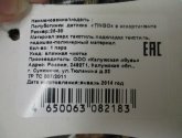 Кеды детские Tingo текстиль