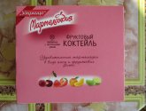 Мармелад Ударница "Мармеландия" Фруктовый коктейль