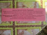 Мармелад Ударница "Мармеландия" Фруктовый коктейль