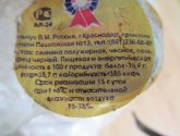 Колбаса Фильчук "Украинская" жареная, подкопченая