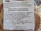 Печенье ТВК-Р "Искушение" с черной смородиной
