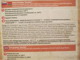 Пицца Dr.Oetker Guseppe "Ассорти"