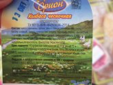Колбаса Орион "Чесночная" полукопченая