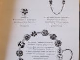 Браслеты Pandora