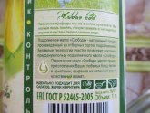 Масло подсолнечное "Слобода"