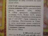 Хлебные палочки Panealba Griss d\'Or с кунжутом