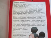 Книга Disney Академия "Играй и учись" Вырезаем из бумаги - издательство Эксмо