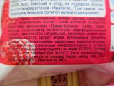 Йогурт "Краснодарский завод детского и лечебно-профилактического питания №1" гранат-малина