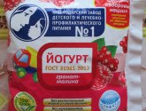 Йогурт "Краснодарский завод детского и лечебно-профилактического питания №1" гранат-малина