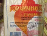 Горчичник-пакет ПКФ Рудаз