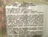 Горчичник-пакет ПКФ Рудаз