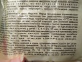 Горчичник-пакет ПКФ Рудаз