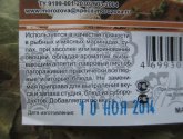Лавровый лист "Морозов"