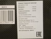 Игрушка Rik&amp;Rok "Городской транспорт"