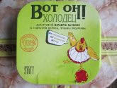 Холодец Диво "Вот он!" куриный