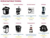 Интернет-магазин бытовой техники и электроники «Эльдорадо» - eldorado.ru